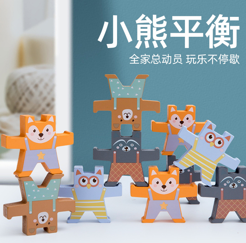 Comercio exterior cola de un solo oso de madera juguete de equilibrio para niños bloques de construcción ensamblados jengle educación temprana rompecabezas coordinación mano-ojo