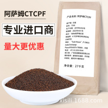 阿萨姆红茶CTCPF 红碎茶厦门黑森林工业餐饮用茶专业大宗茶叶批发