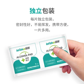 秝客75%酒精棉片一次性独立包装湿巾100片免洗消毒湿巾免水洗