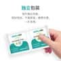 水洗一次性免洗独立包装