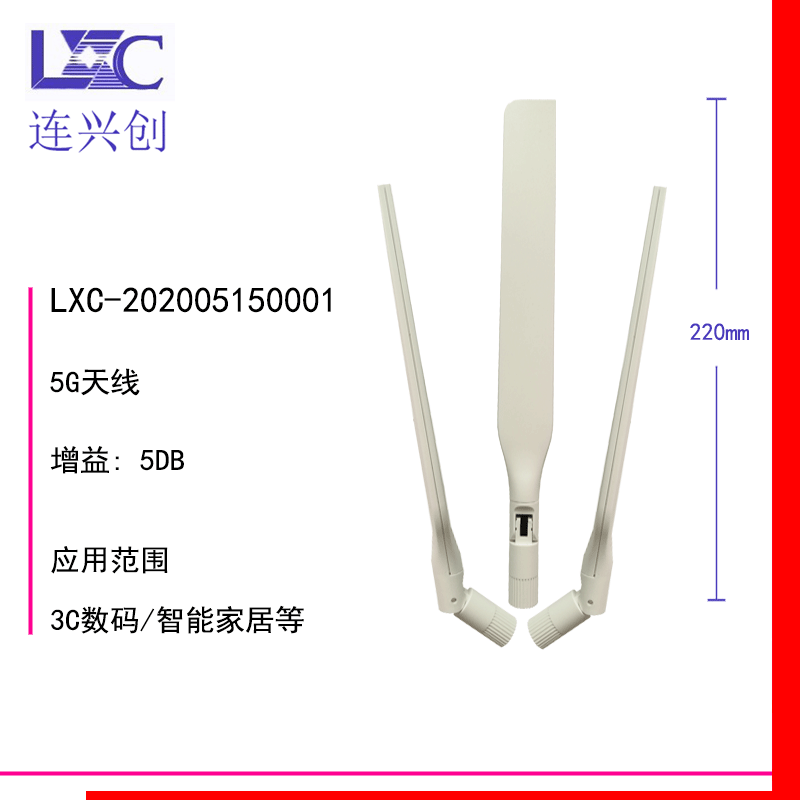 全面疯抢2.4GWIFI蓝牙 4G 5.8G胶棒天线SMA内针推荐品牌LXC连兴创