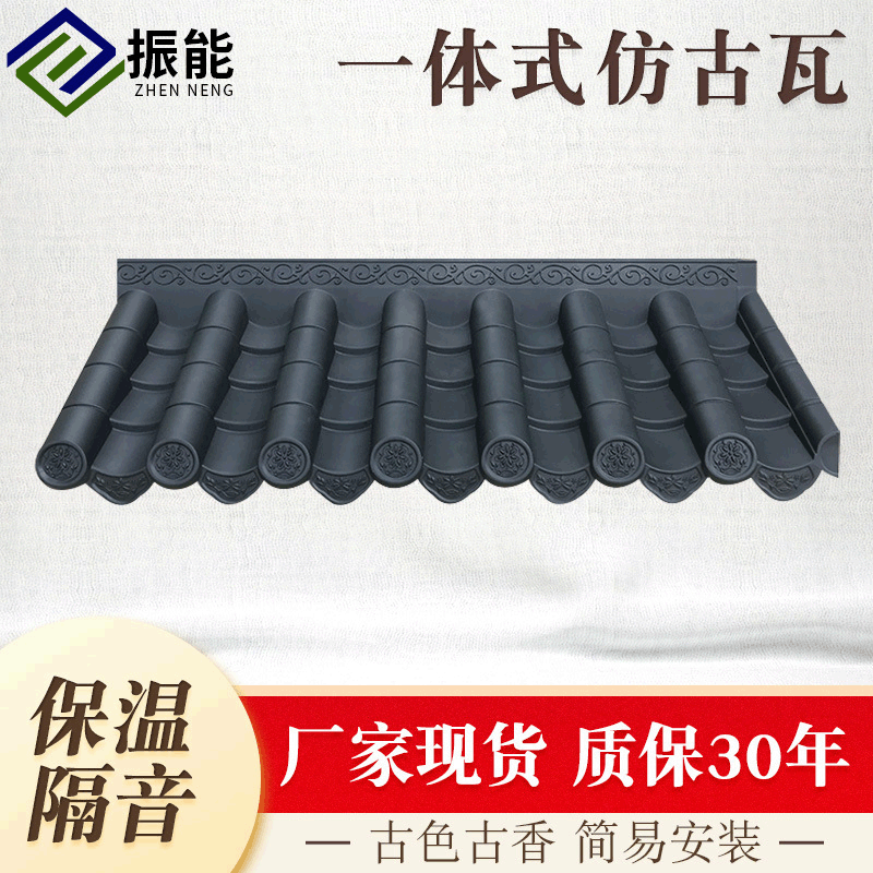 仿古一体瓦古建围墙装饰仿古瓦片屋顶门头牌楼屋檐青色墙头瓦