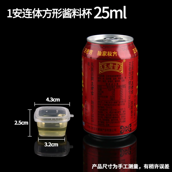 Square, 25 ml