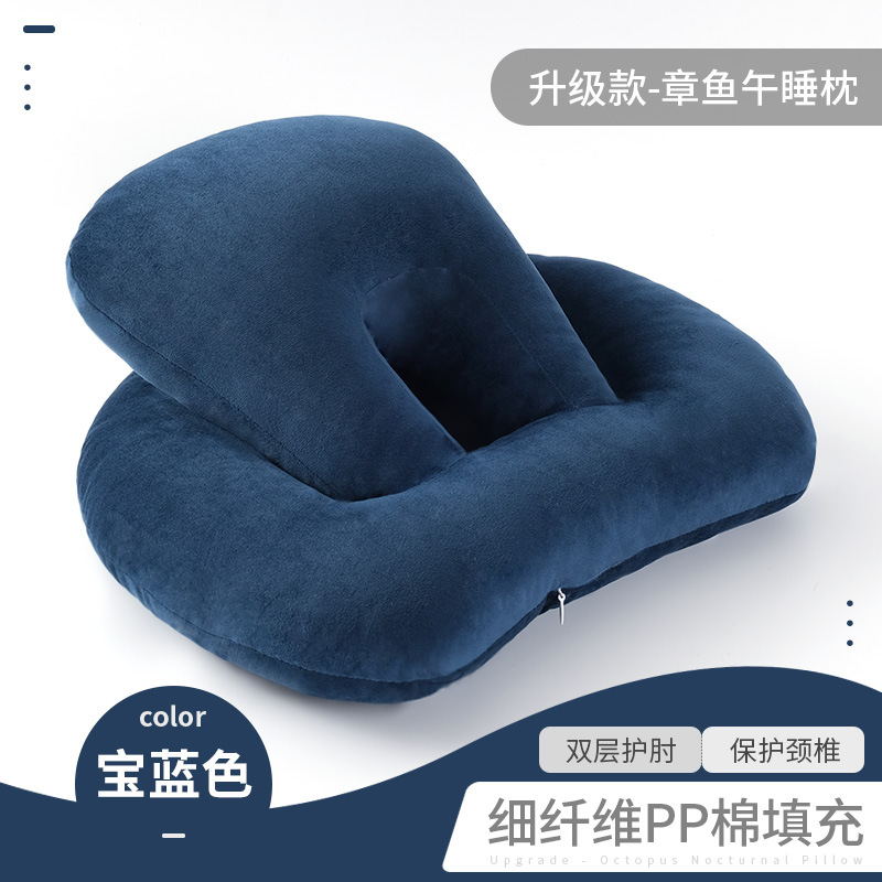 문어 낮잠 베개-로얄 블루