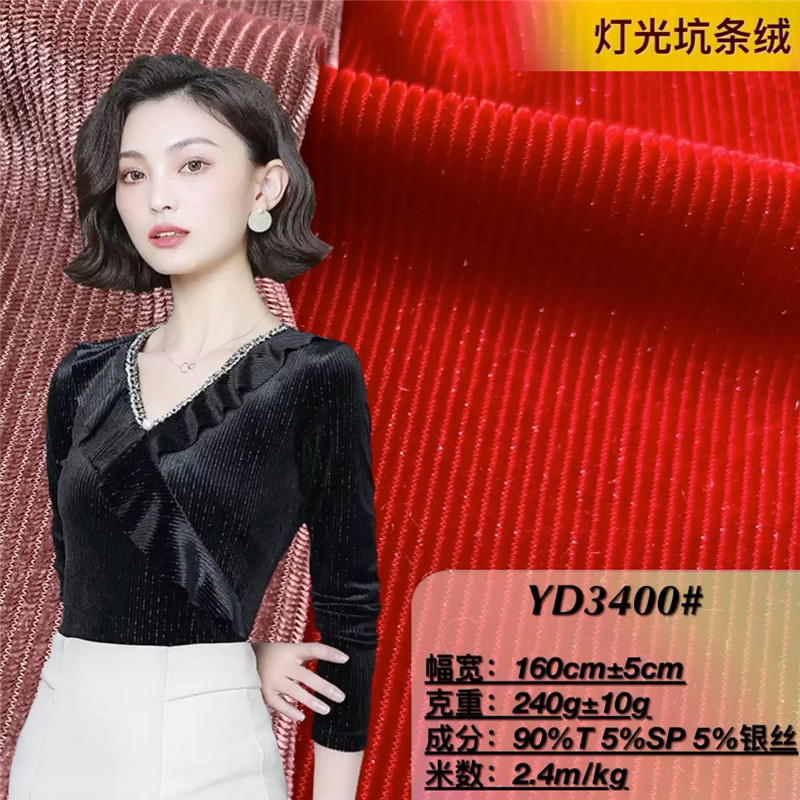 灯光坑条绒撒粉面料 银丝抽条绒韩国绒布 保暖睡衣洋气上衣打底衫