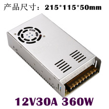跨境电源12V30A电源灯带灯条安防监控12V360W开关电源厂家直销