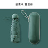 Umbrella, capsule, ultra light small glasses, sun protection