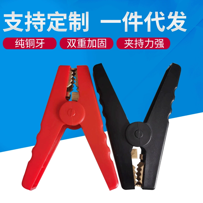 Универсальный цельный пластиковый зажим из кожи аллигатора сильноточный зажим для автомобильного аккумулятора зажим для пожарного провода зажим для зарядки аккумулятора запуск