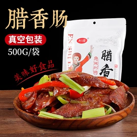 腌腊类;猪肉类;香肠烤肠类