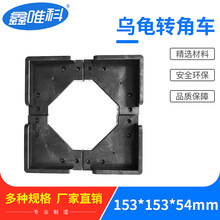 转角乌龟车塑胶配件批发防静电保障smt上下料架储存周转车乌龟车
