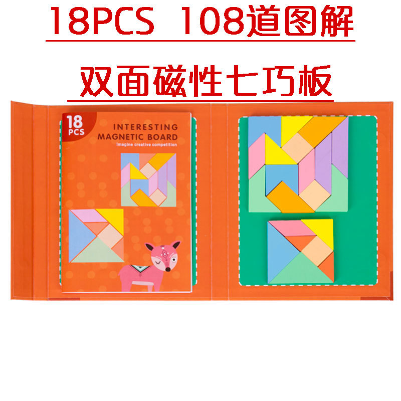 Rompecabezas magnético transfronterizo rompecabezas divertido rompecabezas de educación temprana para niños jardín de infantes ayudas didácticas puesto de madera mercado nocturno Juguetes