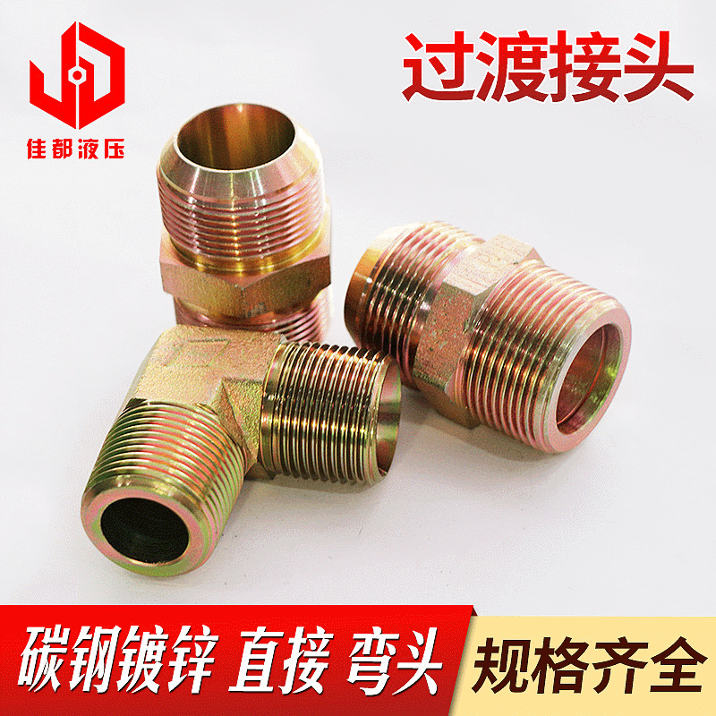 厂家供应碳钢镀锌过渡接头 英制直接弯头 三通四通弯头 快速打样