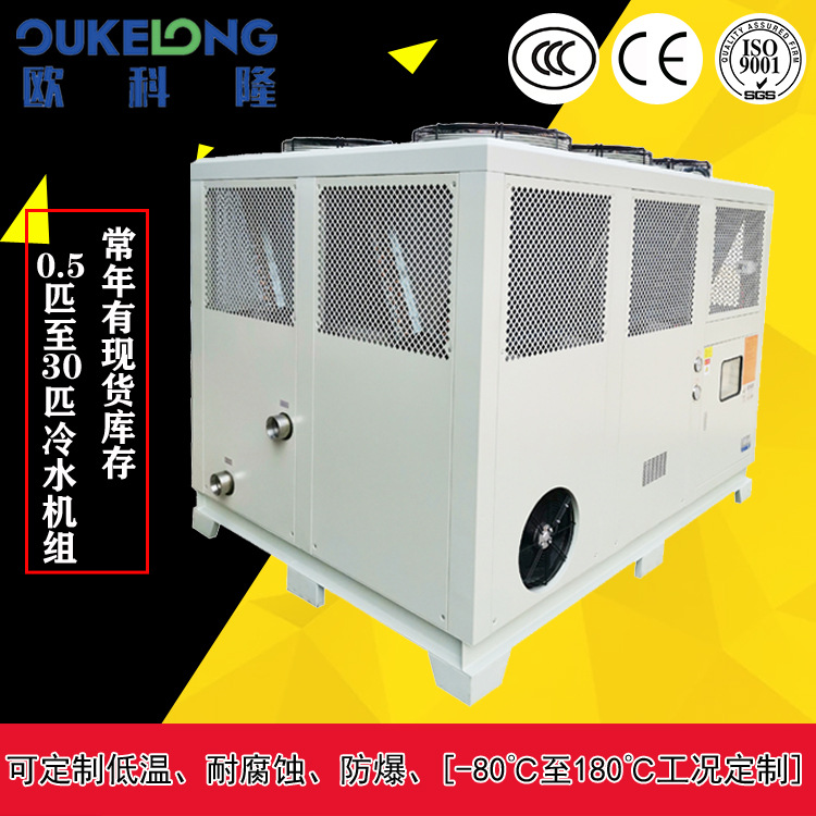 大连冷水机厂家供应欧科隆牌风冷热泵机组，冷热双用，5-55度可调