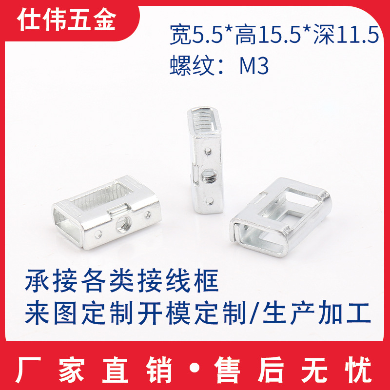 批发接线板压线板SWWJ006接线柱精密冲压件加工压线框接线端子