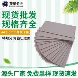 卡纸;板纸;牛皮纸