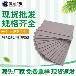 卡纸;板纸;牛皮纸