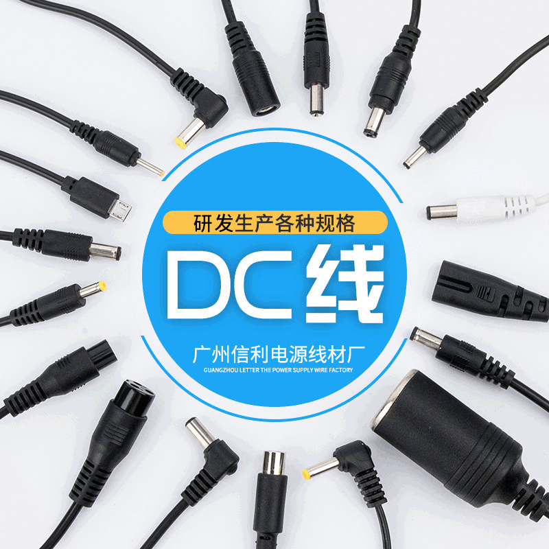 Copper core single head round head dc power cord 5.5*2.1mm DC power cord DC plug USB to dc power cord