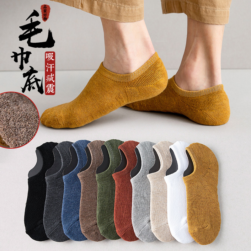 Towel bottom sports socks men's summer personality low-top ankle socks I trendy invisible non-slip low-cut socks wazi