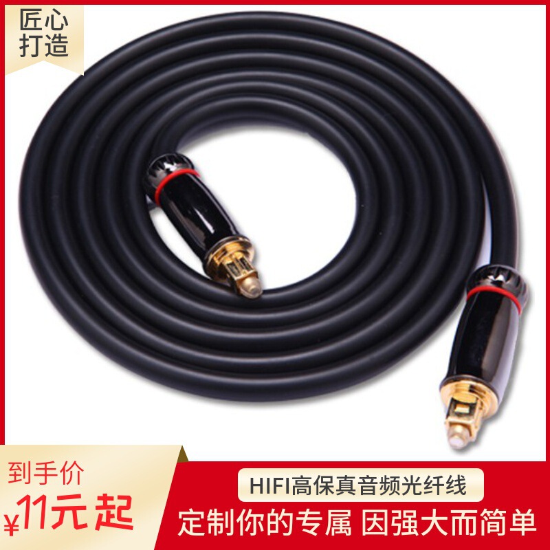 Optical Fiber Audio Cable, Amplifier Optical Fiber Cable, Square to Square Port Connection Cable, Tv Cable, Gold-Plated Port, Speaker, High-Definition Digital Optical Fiber Audio Cable, Amplifier Optical Fiber Cable, Square to Square Port Connection Cable, Tv Cable, Gold-Plated Port, Speaker, High-Definition Digital