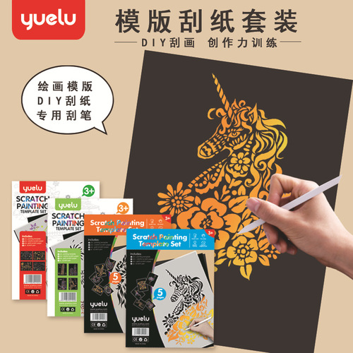 A4 animal scratch painting diy handmade scratch painting template scraping paper set Amazon cross-border best selling