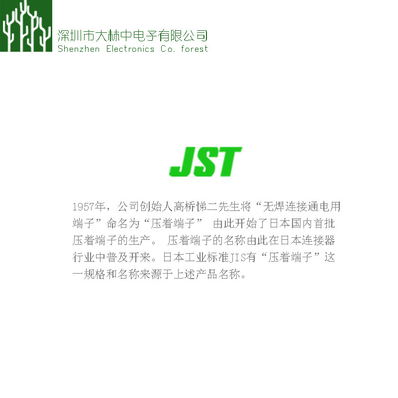 供应 JST/端子/SPHD-001T-P0.5