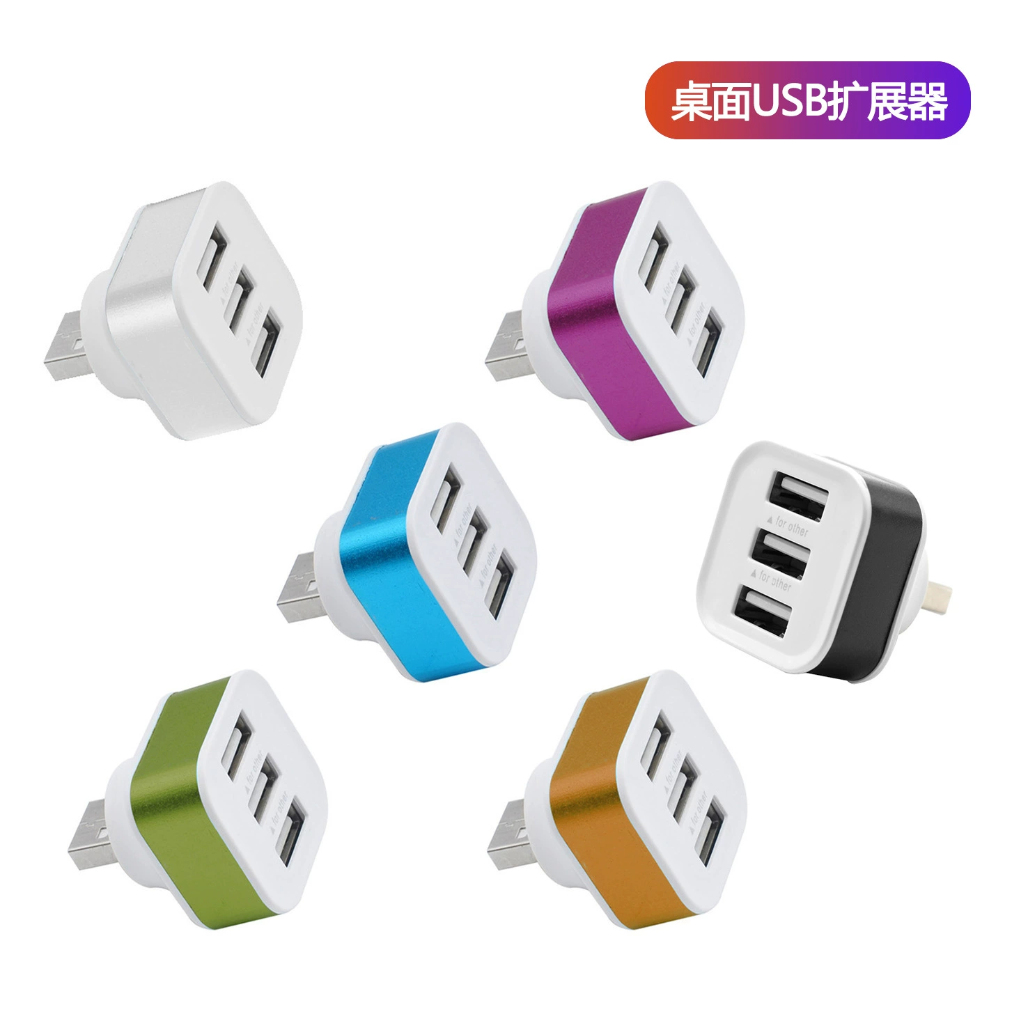Хит продаж 2.0HUB экспандер 3 разветвитель USB зарядное разделитель USBHUB заводы оптовая торговля