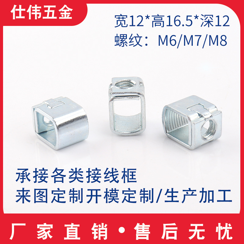 SWWJ019压线板精密冲压件加工压线框接线板接线端子接线柱