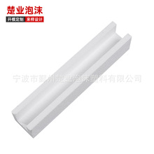 宁海西店泡沫包装易碎物品玻璃陶瓷泡沫家具边缘防护EPS泡沫定 制