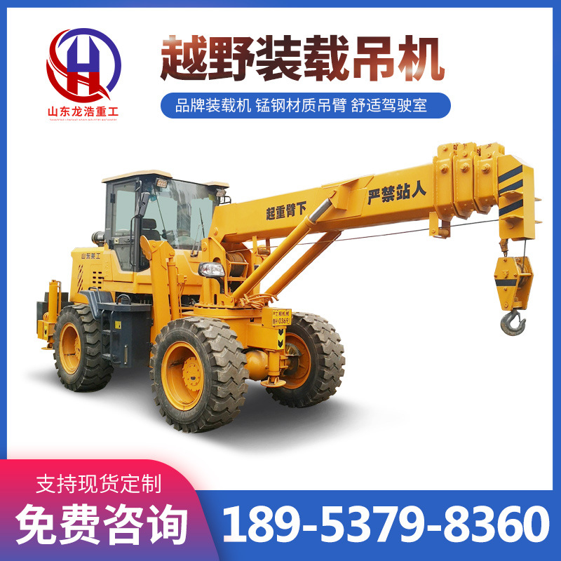 多功能伸缩臂铲车行走吊生产厂家 建筑工程四驱装载机越野行走吊