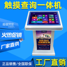 22寸触摸屏查询一体机多媒体自助查询机广告展示机【工厂直销】