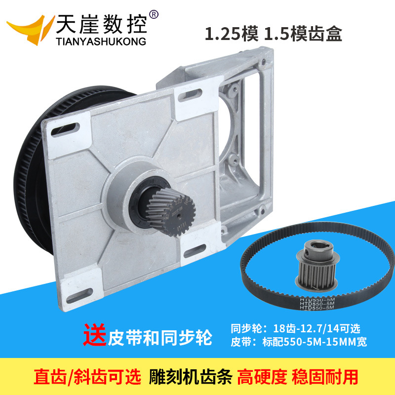 960齿条 齿轴 齿轮盒1.25模斜齿条 1.5模石材木工670 雕刻机配件