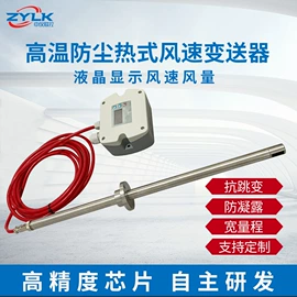 风速风向仪;风量计;其他温湿度表