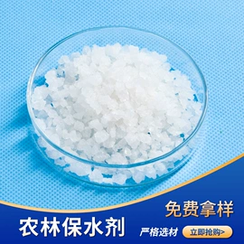 净水絮凝剂;涂料增稠剂;植物调节剂