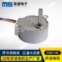 步进减速微型家用电机