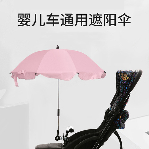 Creative baby stroller sunshade umbrella universal umbrella baby car umbrella stroller tricycle stroller sun protection umbrella