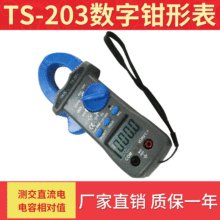 ̩�}ac/dc�����Q������� ��NCV�Б�늹Pts-203��ֵ��Чֵ�Q�α�