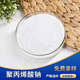 净水絮凝剂;涂料增稠剂;植物调节剂