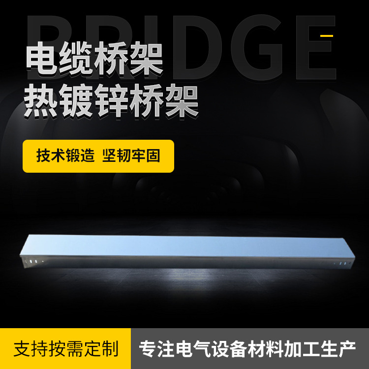 电缆槽式桥架加隔板铜螺丝固定复合树脂镀锌连接钢制耐腐蚀强钢架
