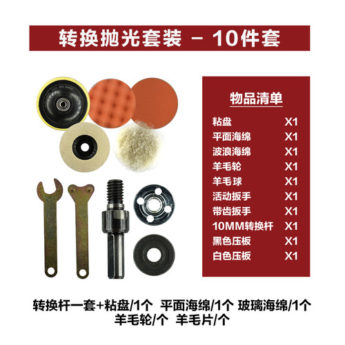 Hand electric drill variable angle grinder set variable cutting disc machine polishing and grinding conversion connecting rod electric angle grinder accessories