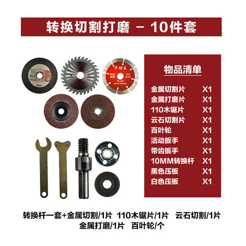 Hand electric drill variable angle grinder set variable cutting disc machine polishing and grinding conversion connecting rod electric angle grinder accessories