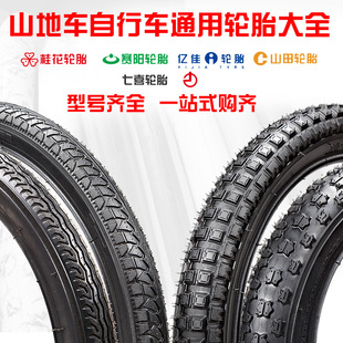 Children's bicycle tire 12-20 inch 1.75/mountain bike tire/stroller accessories bicycle accessories