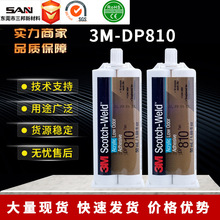 3M DP810NS����ζ��ϩ�ὺ ��ǿ�Ȼ����� ��������Ը� �͸��½�