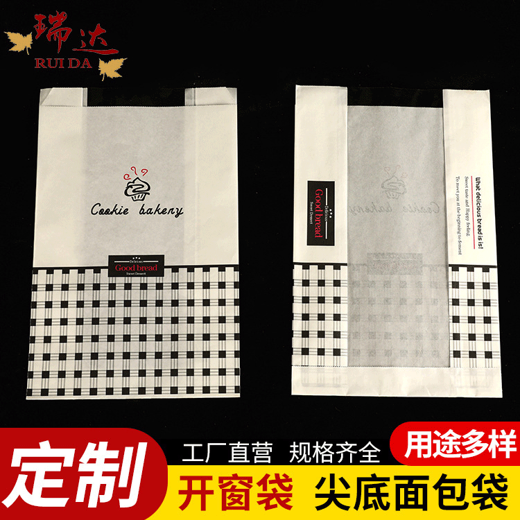 开窗面包打包袋防油牛皮纸包装袋烘焙袋外卖打包纸袋定做印logo