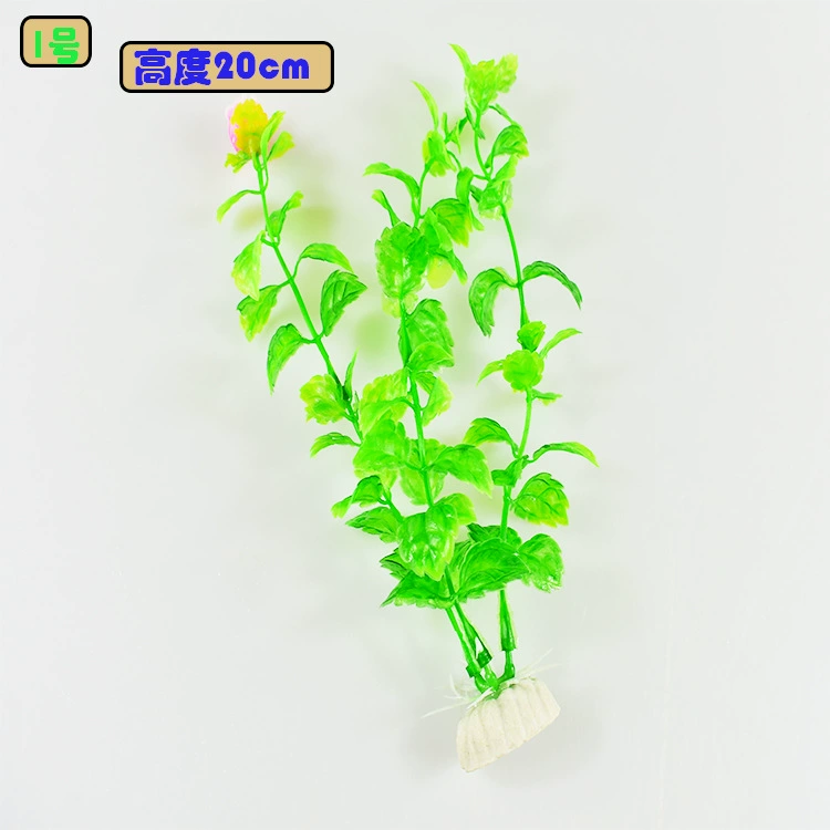Аквариум декоративный ландшафтный дизайн моделирование водные растения пластиковые водные растения ленивые водные растения высокие производители 20-25 см