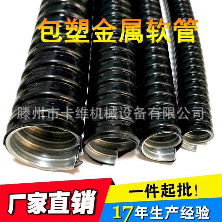 防爆抗拉金属软管电线缆护线管 pvc包塑金属软管