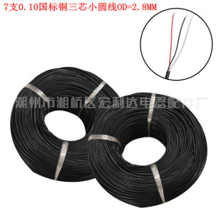 7֧0.07�~�z������о����OD=4.5MM 7֧0.10�����~��оС�A����