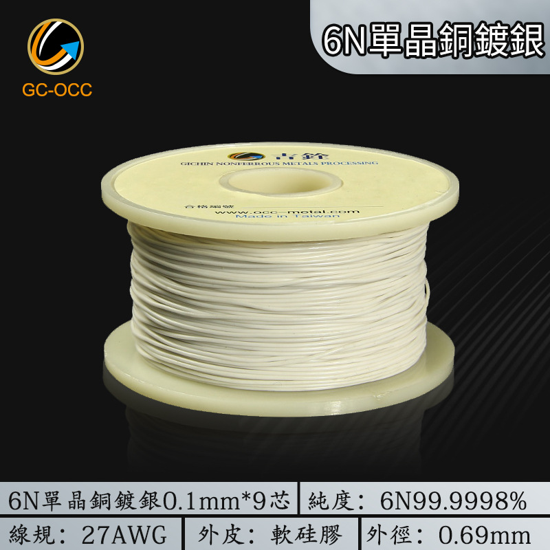 6N单晶铜镀银27AWG硅胶外皮9芯耳机升级线音频信号连接跳线材E900