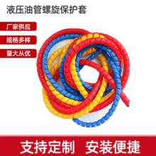 螺旋保護套PP料電纜理線器高壓水管液壓油管開口保護套橡塑膠制品