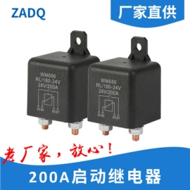 汽车继电器;连接器;其他继电器