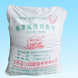 碳酸钙;高岭土;白炭黑